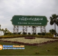 ေျမကြက္ အျမန္ ေရာင္းမည္