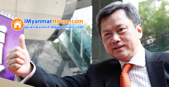 တ႐ုတ္ျပည္မၾကီးရွိ ပိုင္ဆိုင္မႈအားလံုးေရာင္းထုတ္ကာစကၤာပူအိမ္ျခံေျမက႑တြင္ ေျခခ်လာသည့္ ကမၻာေက်ာ္သူေဌးၾကီးလီကာရွင္း - Property News in Myanmar from iMyanmarHouse.com