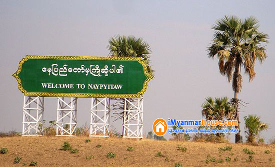 ေနျပည္ေတာ္အိမ္ျခံေျမ စိတ္ဝင္စားသူမ်ားျပားလာ - Property News in Myanmar from iMyanmarHouse.com