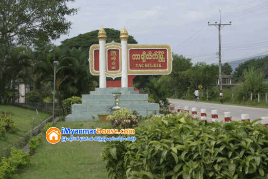 ဥပေဒသစ္အရ အခြန္ေပးေဆာင္ရျခင္းေၾကာင့္ တာခ်ီလိတ္အိမ္ျခံေျမေဈးကြက္ ေအးေန - Property News in Myanmar from iMyanmarHouse.com