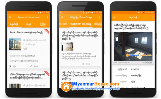 အိမ္ျခံေျမ ဖုန္းအက္ပ္ ေဒါင္းလုပ္ဒ္ရျပီ - Property News in Myanmar from iMyanmarHouse.com