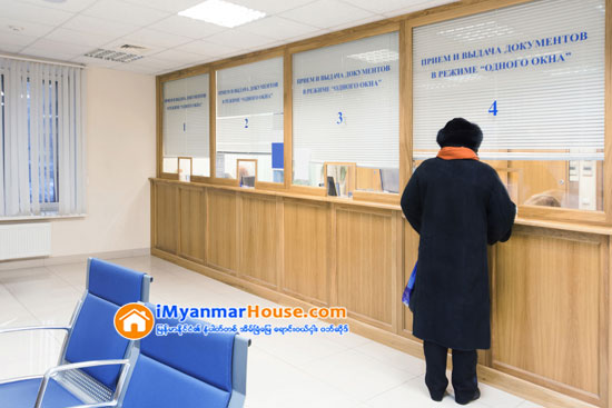 ဘဏ္မွ ေငြေခ်းယူမည္ဆိုလွ်င္ - Property News in Myanmar from iMyanmarHouse.com