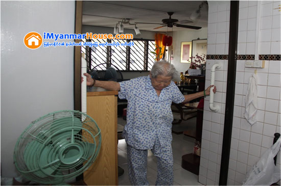 စင္ကာပူေနအိမ္မ်ားရွိ သက္ႀကီးရြယ္အိုမ်ား ေဘးကင္းလံုၿခံဳေရးအစီအစဥ္ - Property News in Myanmar from iMyanmarHouse.com