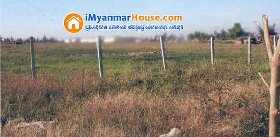 လယ္ေျမေတြကို ပံုစံ ၁၀၅၊ ပံုစံ ၇ က်ၿပီဆိုၿပီး ေၾကာ္ျငာ ေရာင္းခ်လာၾက - Property News in Myanmar from iMyanmarHouse.com