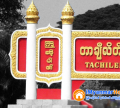 ေျမကြက္ အျမန္ ေရာင္းမည္