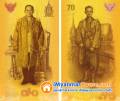 ေျမကြက္ အျမန္ ေရာင္းမည္