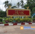 ေျမကြက္ အျမန္ ေရာင္းမည္