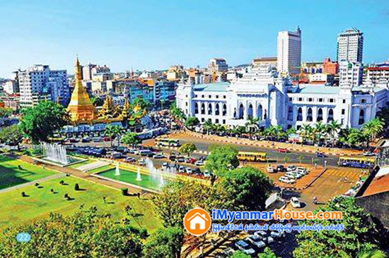 ရန္ကုန္ၿမိဳ႕ကို စိမ္းလန္းၿပီး လုံၿခံဳေအးခ်မ္းသည္႕ ေနခ်င္စဖြယ္ၿမိဳ႕ျဖစ္ရန္ ၿမိဳ႕ျပစီမံကိန္းအသစ္ေရးဆြဲ၍ အေကာင္အထည္ေဖာ္မည္ - Property News in Myanmar from iMyanmarHouse.com