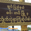 ေျမကြက္ အျမန္ ေရာင္းမည္