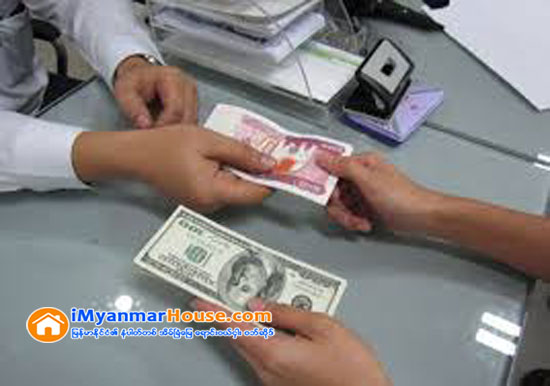 ဇြန္တတိယပတ္ ျပင္ပေစ်းကြက္တြင္ တစ္ေဒၚလာလဲႏႈန္း ၁၁၈၇ က်ပ္၀န္းက်င္သို႔ ဆက္လက္က်ဆင္း - Property News in Myanmar from iMyanmarHouse.com