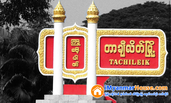 တာခ်ီလိပ္အိမ္ျခံေျမ ေပါင္ႏွံမႈမ်ားလာ - Property News in Myanmar from iMyanmarHouse.com