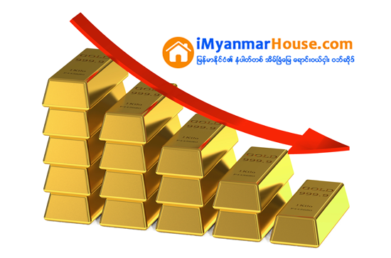 တက္ေနတဲ့ေရႊေဈး တအိအိျပန္ဆင္းႏိုင္ - Property News in Myanmar from iMyanmarHouse.com