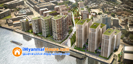လန္ဒန္အဆင့္ျမင့္အိမ္ရာ ျပသမည္ - Property News in Myanmar from iMyanmarHouse.com