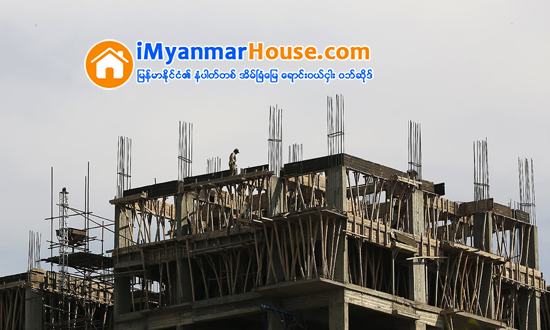 ဆိုင္းငံ့အထပ္ျမင့္အေဆာက္အအံုေတြ တည္ေဆာက္ခြင့္ျပဳဖို႔ စစ္ေဆးေရးေကာ္မတီ ဖြဲ႔စည္းမည္ - Property News in Myanmar from iMyanmarHouse.com