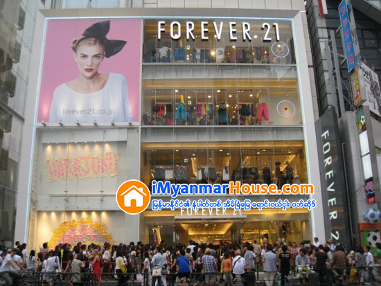 ဒူ၀မ္ခ်န္း(ကမၻာေက်ာ္ Forever 21ဖက္ရွင္ကုမၸဏီပိုင္ရွင္)-ျခံဳ ၾကားမွ ဘံုဖ်ားသို႔ တက္လွမ္းခဲ့ၾကသည့္ ကမၻာေက်ာ္ပုဂၢိဳလ္မ်ား အပိုင္း (၄) - Property News in Myanmar from iMyanmarHouse.com