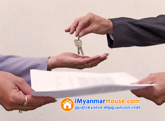 အိမ္ၿခံေျမ စာရြက္စာတမ္းမိတၱဴ အလြယ္တကူ မေပးပါနဲ႔ - Property News in Myanmar from iMyanmarHouse.com