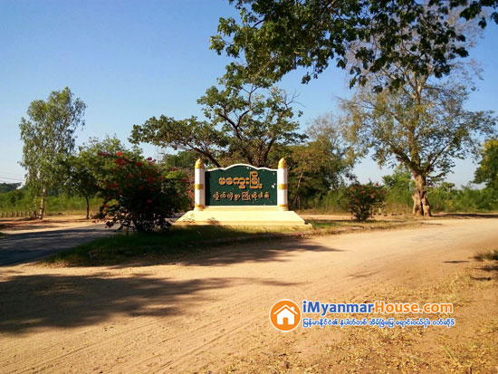 လမ္းေဖာက္လုပ္ျခင္းေၾကာင့္ ဆံုး႐ႈံးခဲ့သည့္ လယ္ယာေျမမ်ားအတြက္ ေတာင္သူမ်ားအား ေလ်ာ္ေၾကးေပး - Property News in Myanmar from iMyanmarHouse.com
