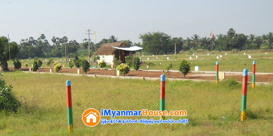ခြဲစိတ္ေရာင္းခ်ေျမ မွတ္ပံုတင္ အေရာင္းအဝယ္စာခ်ဳပ္ ခ်ဳပ္ထားသင့္ - Property News in Myanmar from iMyanmarHouse.com