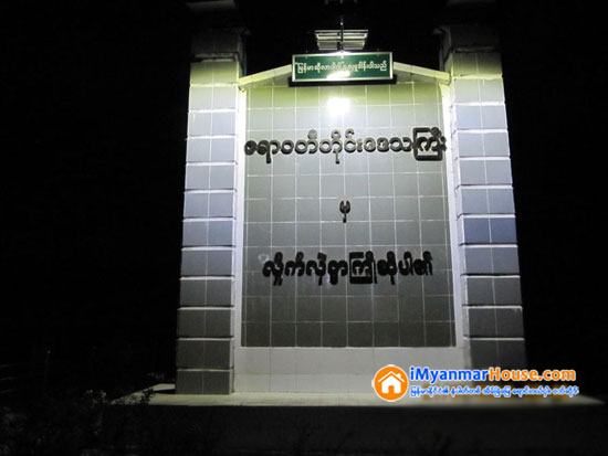 ဧရာ၀တီတုိင္းေဒသႀကီး လႊတ္ေတာ္အေဆာက္အအုံ တည္ေဆာက္ရန္ က်ပ္သန္းႏွစ္ေထာင္ေက်ာ္ ခြင့္ျပဳ - Property News in Myanmar from iMyanmarHouse.com