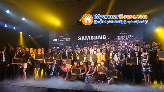 ၂၀၁၆ခုႏွစ္ ျမန္မာအိမ္ျခံေျမဆုအတြက္ဆုရရွိသည့္ ကုမၸဏီမ်ားစာရင္း ထုတ္ျပန္ - Property News in Myanmar from iMyanmarHouse.com