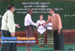 ေျမကြက္ အျမန္ ေရာင္းမည္