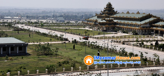 ေနျပည္ေတာ္က တန္ဖိုးနည္းအိမ္ရာေတြကို အိမ္ငွားေတြနဲ႔ အျငိမ္းစားဝန္ထမ္းေတြကို ဦးစားေပးမယ္ - Property News in Myanmar from iMyanmarHouse.com