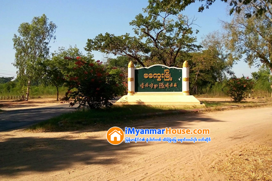 မေကြးတိုင္းေဒသႀကီး လႊတ္ေတာ္ အေဆာက္အအံုအသစ္ မၾကာမီတည္ေဆာက္မည္ - Property News in Myanmar from iMyanmarHouse.com