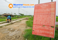 ေျမကြက္ အျမန္ ေရာင္းမည္