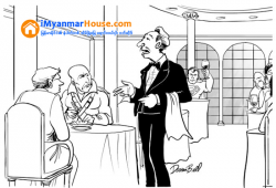 ေျမကြက္ အျမန္ ေရာင္းမည္