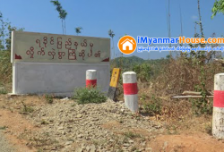 ေျမကြက္ အျမန္ ေရာင္းမည္