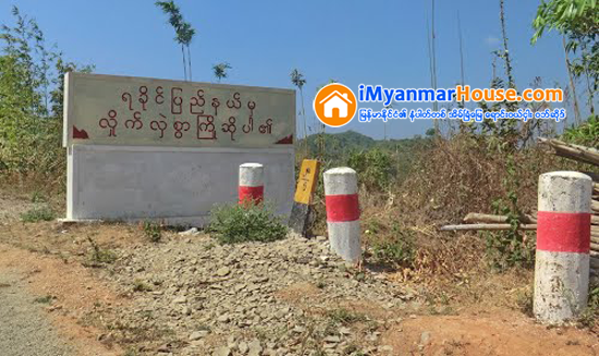 ပုဏၰားကြၽန္း စက္မႈဇုန္စီမံကိန္း အျမန္ဆုံးအေကာင္အထည္ေဖာ္ႏုိင္ရန္ ရခိုင္ျပည္နယ္ လႊတ္ေတာ္အတည္ျပဳ - Property News in Myanmar from iMyanmarHouse.com