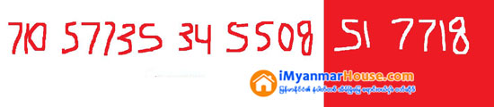 အိမ္ျခံေျမဥာဏ္စမ္း - (၇) - Property News in Myanmar from iMyanmarHouse.com