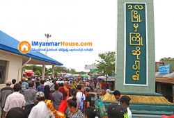 ေျမကြက္ အျမန္ ေရာင္းမည္