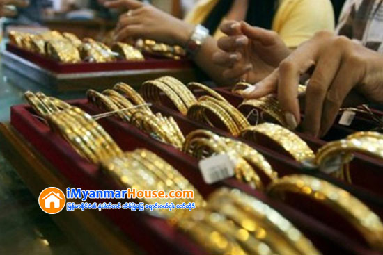 ကမာ႔ၻေရႊေဈး က် ၊ ျပည္တြင္းေရႊေဈး အျမင့္မွာပဲ ဆက္ရွိ - Property News in Myanmar from iMyanmarHouse.com