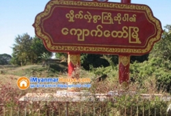 ေျမကြက္ အျမန္ ေရာင္းမည္
