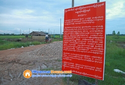 ေျမကြက္ အျမန္ ေရာင္းမည္