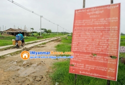 ေျမကြက္ အျမန္ ေရာင္းမည္