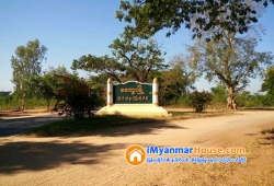 ေျမကြက္ အျမန္ ေရာင္းမည္