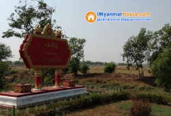 ေျမကြက္ အျမန္ ေရာင္းမည္