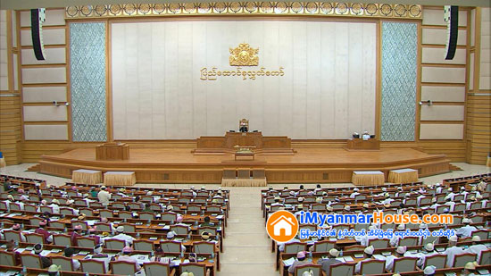 အမ်ိဴးသား ေျမဥပေဒ ျပဌာန္းရန္လိုအပ္ဟု ျပည္ေထာင္စုလႊတ္ေတာ္ အထူးေကာ္မရွင္တင္ျပ - Property News in Myanmar from iMyanmarHouse.com
