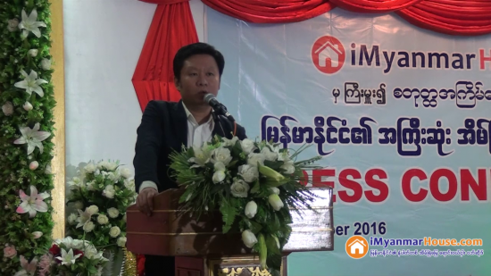 iMyanmarHouse.com မွ ၾကီးမွဴး၍ (စတုတၳအၾကိမ္ေျမာက္) “ျမန္မာႏိုင္ငံ၏ အၾကီးဆံုး အိမ္ၿခံေျမ အေရာင္းျပပဲြၾကီး” က်င္းပျပဳလုပ္မည့္ အေၾကာင္းႏွင့္ ပတ္သတ္၍ စာနယ္ဇင္းရွင္းလင္းပြဲ အခမ္းအနား - Property News in Myanmar from iMyanmarHouse.com