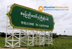 ေျမကြက္ အျမန္ ေရာင္းမည္