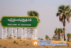 ေျမကြက္ အျမန္ ေရာင္းမည္