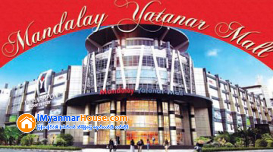 Mandalay Yatanar Mall ယခုလ ၇ ရက္ေန႔ ဖြင့္မည္ - Property News in Myanmar from iMyanmarHouse.com