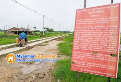 ေျမကြက္ အျမန္ ေရာင္းမည္