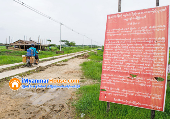 ၂၀၁၇ ခုႏွစ္ထဲ ျဖတ္သန္းမယ့္ ၿမိဳ႕ျပ စီမံကိန္းမ်ား - Property News in Myanmar from iMyanmarHouse.com