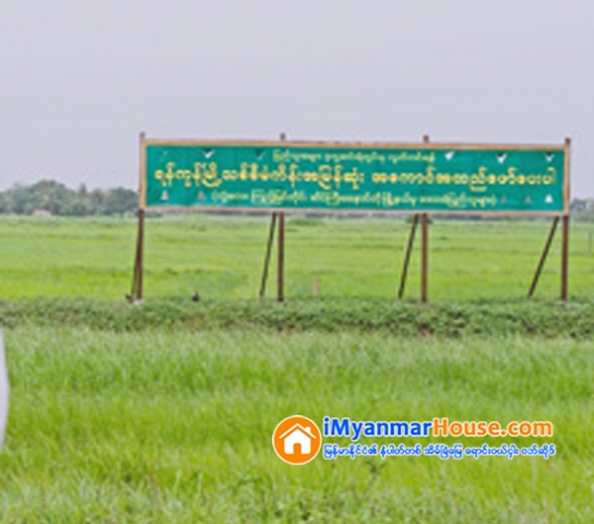 ၂၀၁၇ ခုႏွစ္ထဲ ျဖတ္သန္းမယ့္ ၿမိဳ႕ျပ စီမံကိန္းမ်ား - Property News in Myanmar from iMyanmarHouse.com