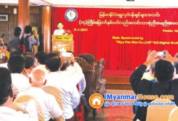 ေျမကြက္ အျမန္ ေရာင္းမည္