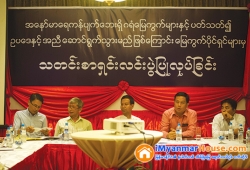 ေျမကြက္ အျမန္ ေရာင္းမည္