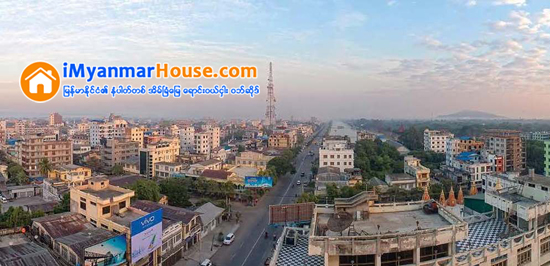 မန္းအိမ္ၿခံေျမေဈးကြက္ က်ပ္ေသာင္းဂဏန္းရွိ ေျမကြက္မ်ား အေရာင္းအဝယ္ျဖစ္လာ - Property News in Myanmar from iMyanmarHouse.com